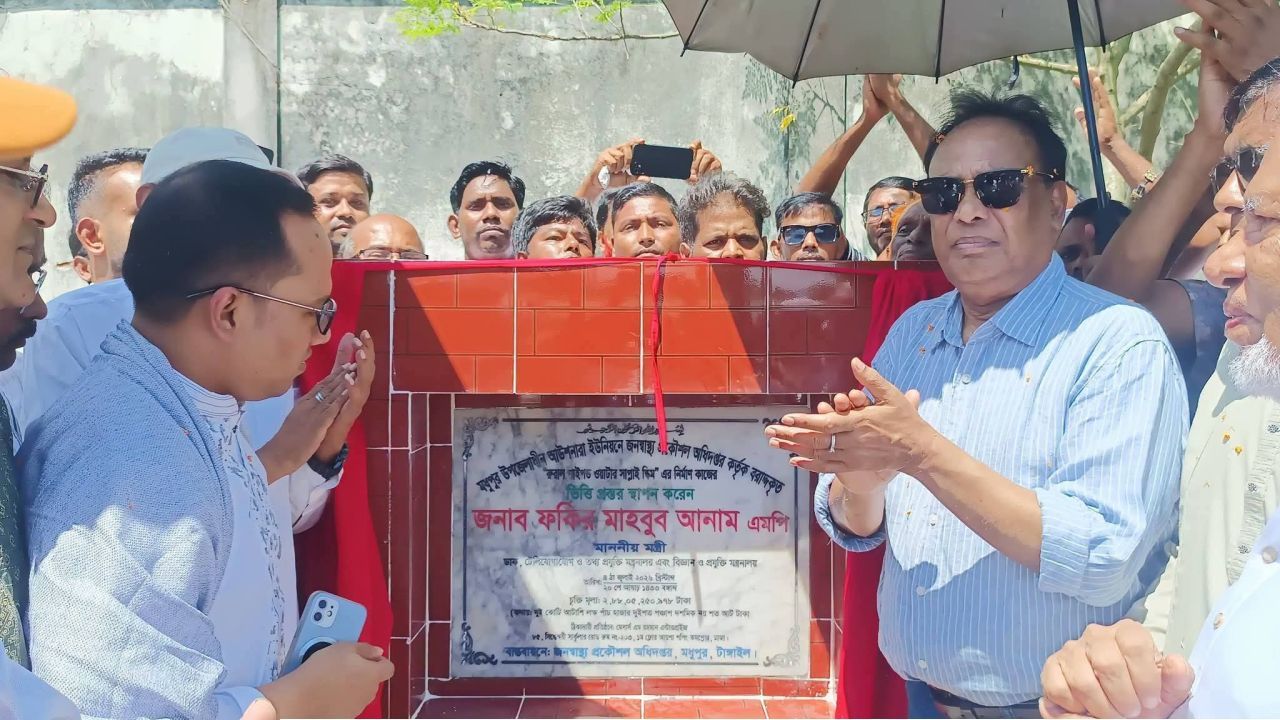 মধুপুরে ২ কোটি ৮৮ লাখ টাকার পানির প্রকল্প উদ্বোধন