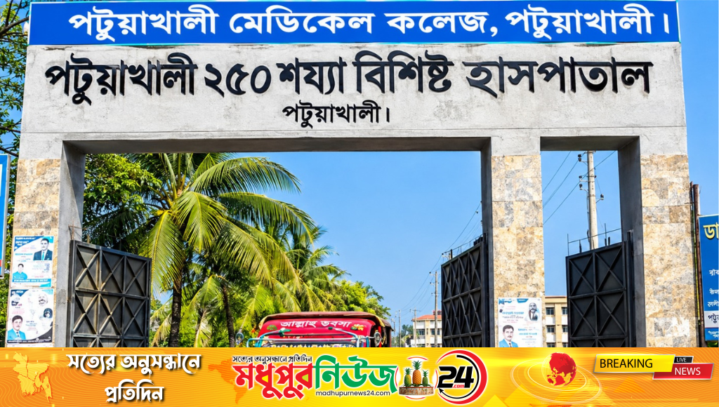 পটুয়াখালী হাসপাতালে চারগুণ রোগী, জনবল সংকট চরম