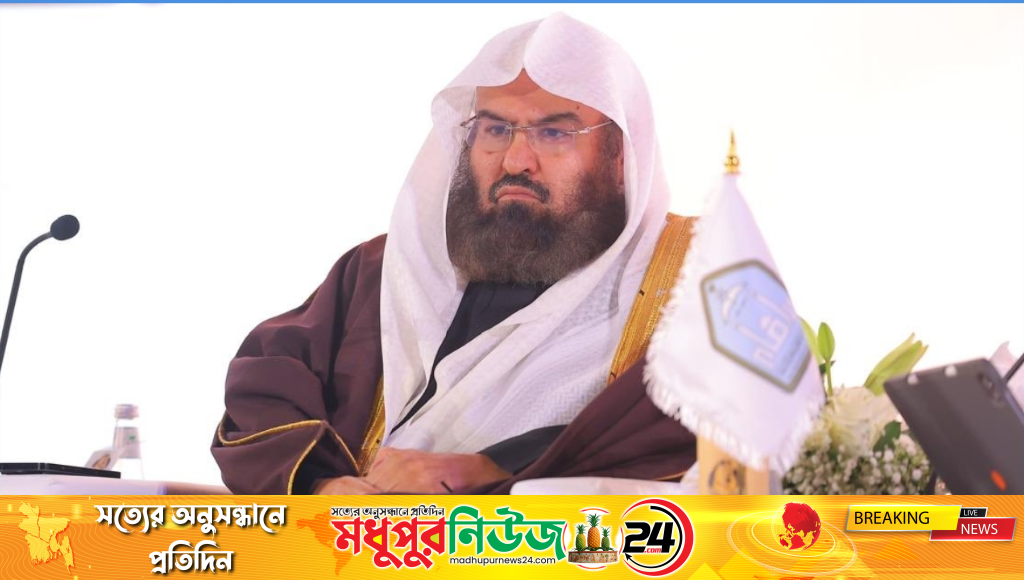 এআই ও সামাজিক মাধ্যমে সত্যতা যাচাইয়ের আহ্বান শায়খ সুদাইসের