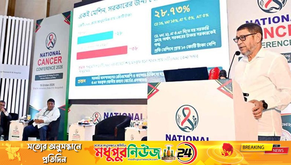 ক্যানসার হাসপাতালে দ্রুত রেডিওথেরাপি মেশিন বসবে: স্বাস্থ্যমন্ত্রী