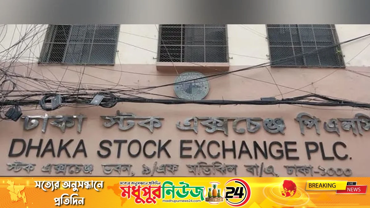 ডিএসইতে সূচকের পতন ও কমল লেনদেন
