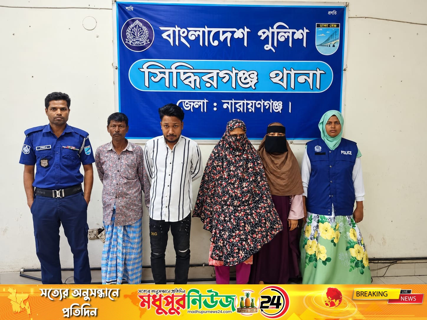 সিদ্ধিরগঞ্জে পুলিশের বিশেষ অভিযানে গ্রেপ্তার ৯