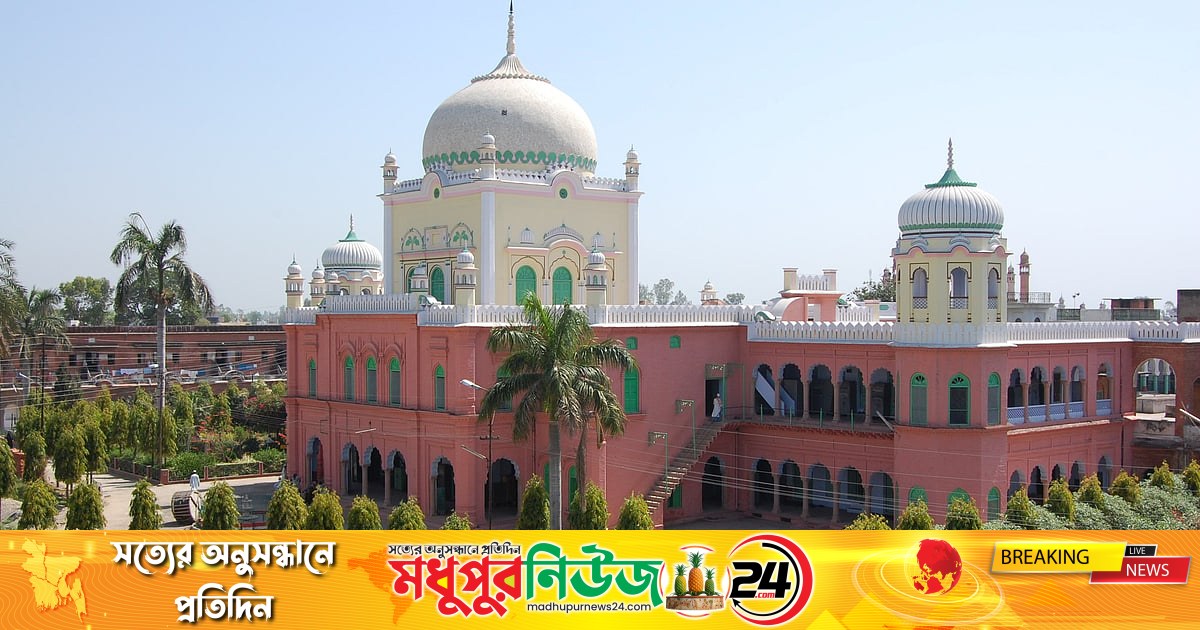 পশ্চিমবঙ্গে ২৫২ মাদ্রাসা বন্ধ, দেওবন্দে জরুরি সম্মেলন