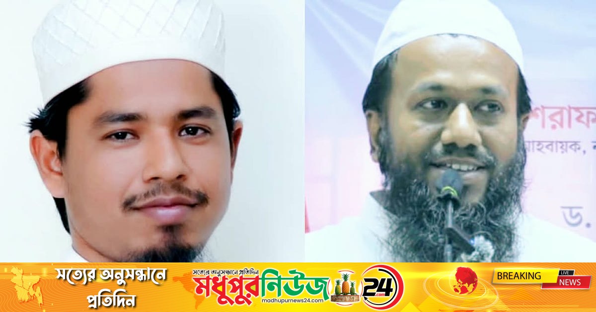 ওলামা অ্যালায়েন্সের নতুন দায়িত্ব পেলেন যারা