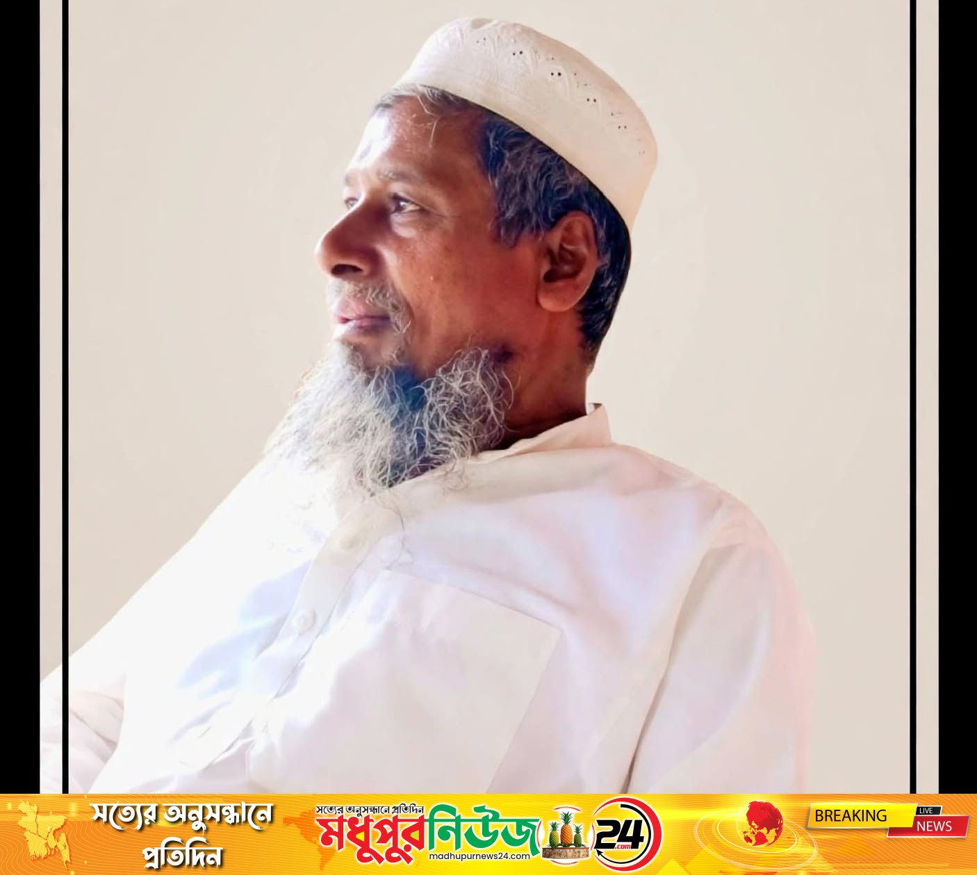 নোয়াখালীতে আমন জমিতে পানি দিতে গিয়ে বিদ্যুৎস্পৃষ্টে মৃত্যু