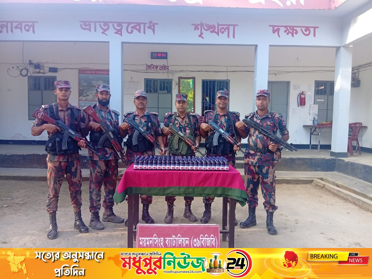 ঝিনাইগাতী সীমান্তে বিজিবির অভিযান, ১৪৭ বোতল ইস্কাফ জব্দ