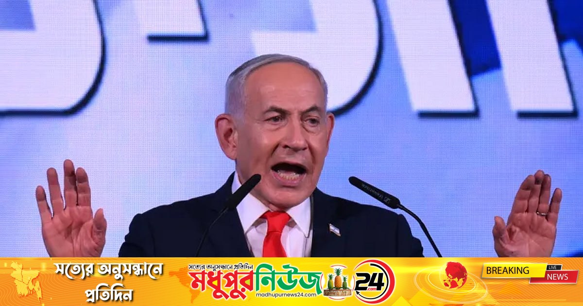 শক্তিশালী জাতীয় সরকার গড়ার ঘোষণা নেতানিয়াহুর
