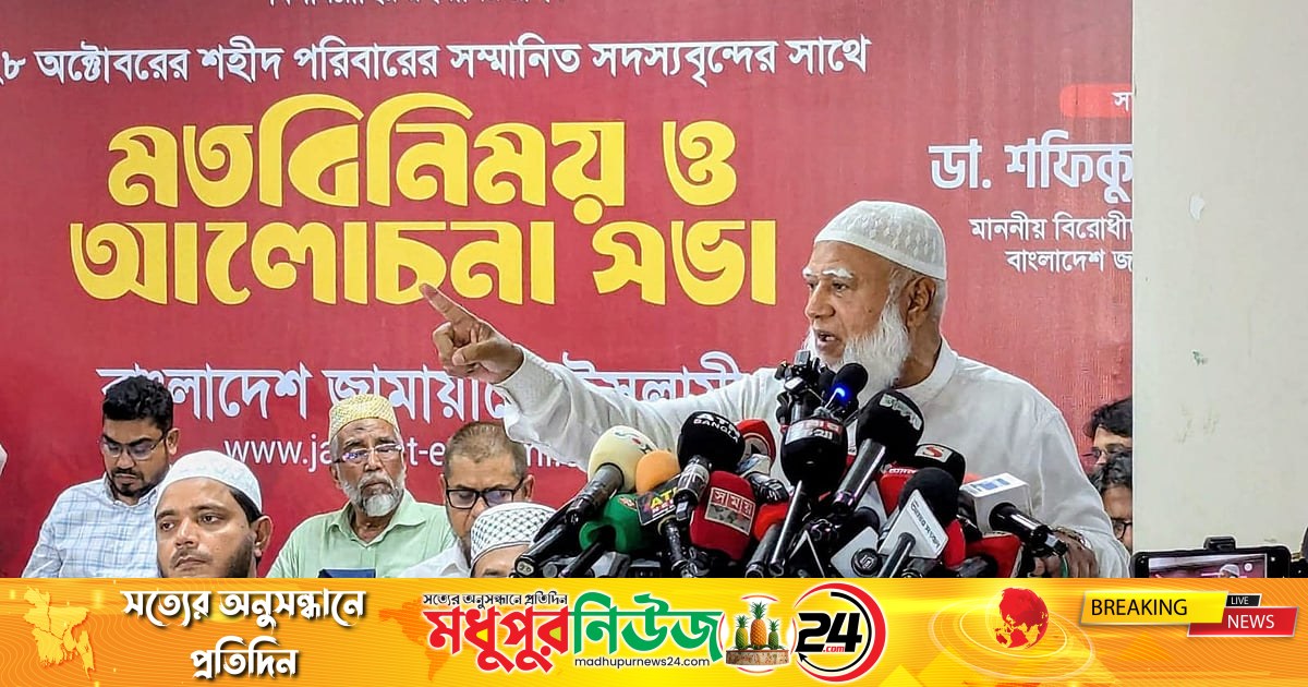 ২৮ অক্টোবরের তাণ্ডব নিয়ে প্রশ্ন জামায়াত আমিরের