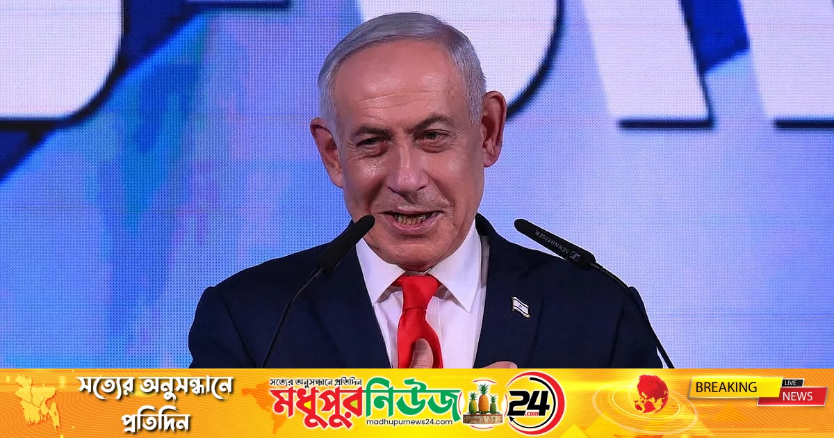 ভোটে প্রত্যাখ্যানের পরও কি ক্ষমতায় থাকছেন নেতানিয়াহু