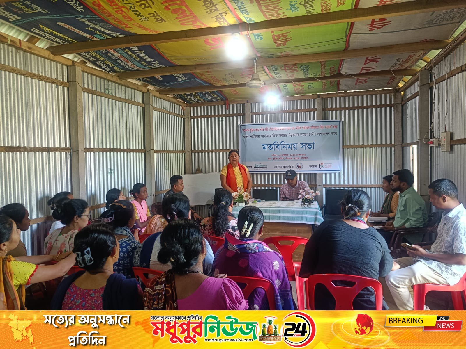 মধুপুরে প্রান্তিক নারীদের অধিকার সুরক্ষায় মতবিনিময়