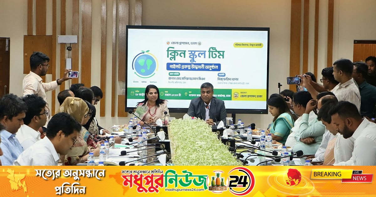 জাপানের ওসোজি মডেলে ঢাকার ২১ স্কুলে পরিচ্ছন্নতা অভিযান শুরু