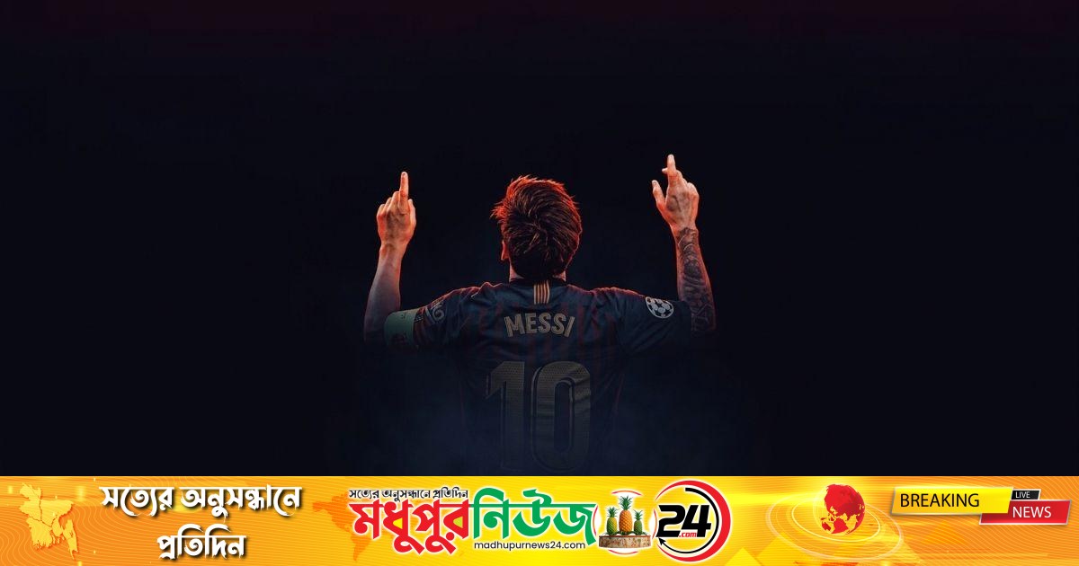 স্পেনে রাজকীয় সম্মাননা পাচ্ছেন লিওনেল মেসি