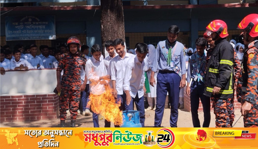 দুর্যোগ প্রশমন দিবস উপলক্ষে মধুপুরে র‍্যালি ও মহড়া