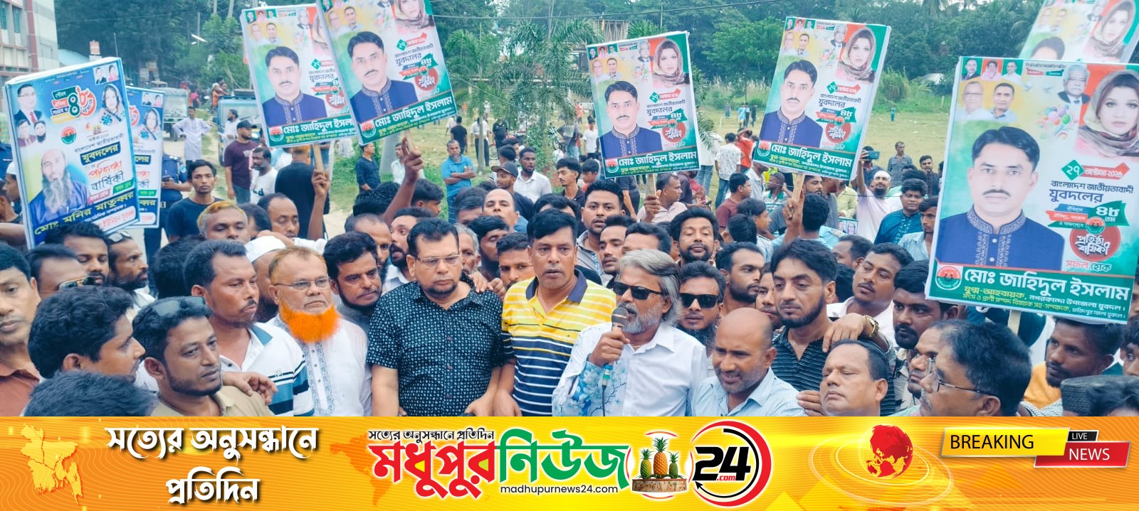 নগরকান্দায় যুবদলের ৪৮তম প্রতিষ্ঠাবার্ষিকী পালিত