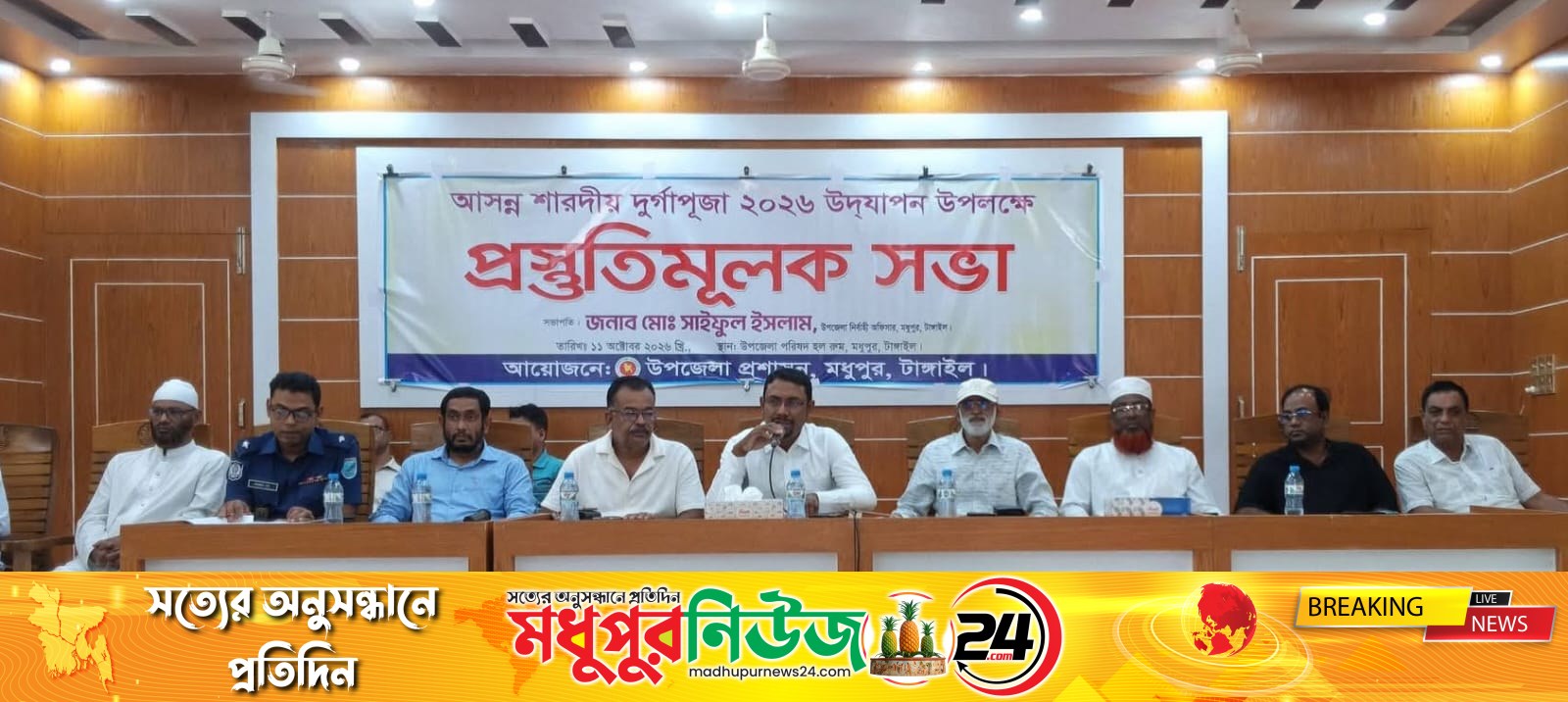 মধুপুরে ৬০ মণ্ডপ সিসি ক্যামেরার আওতায় আনার উদ্যোগ
