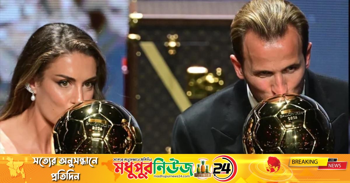 ব্যালন ডি’অর জিতলেন হ্যারি কেইন ও পুতেয়াস