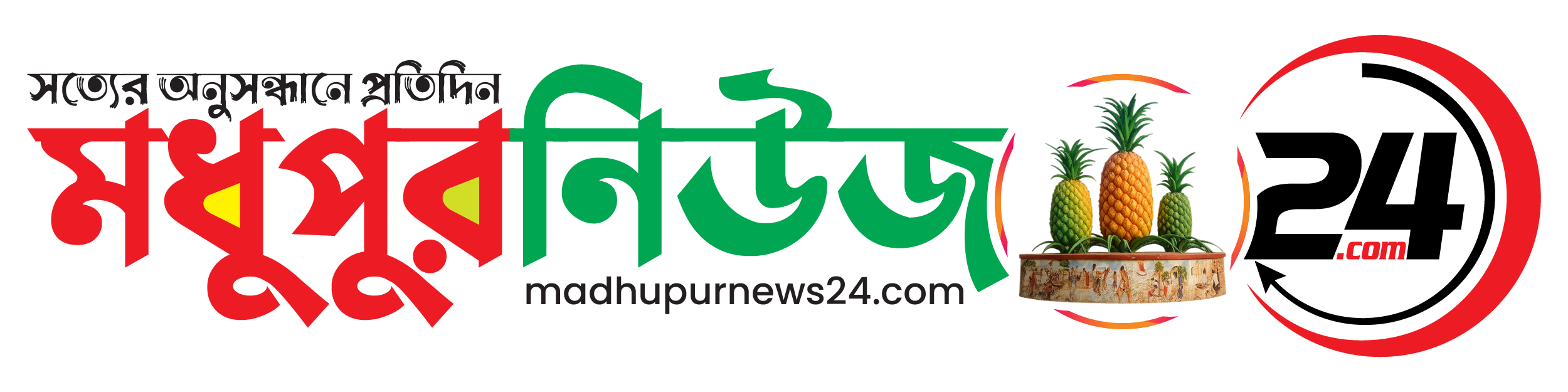 Madhupur News 24 TV